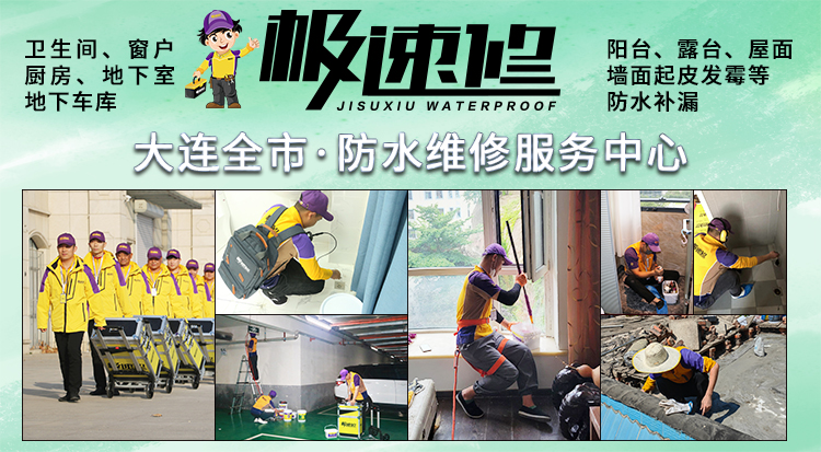 露台阳台发生渗漏的原因、怎么修？