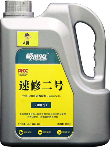 速修2号B组-1500g 速修2号B组-1500g