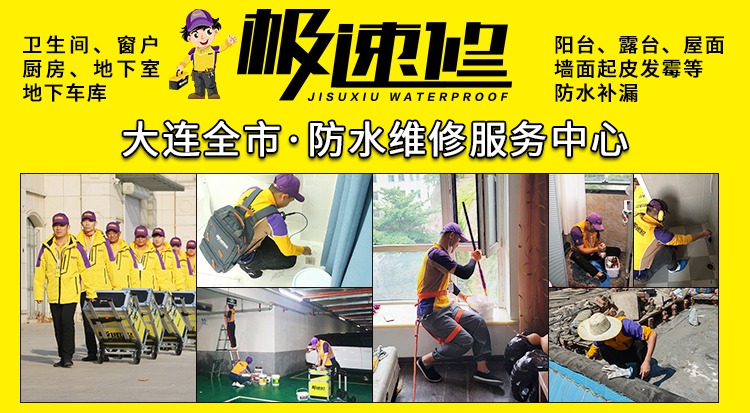 卫生间防水维修操作指南及注意事项