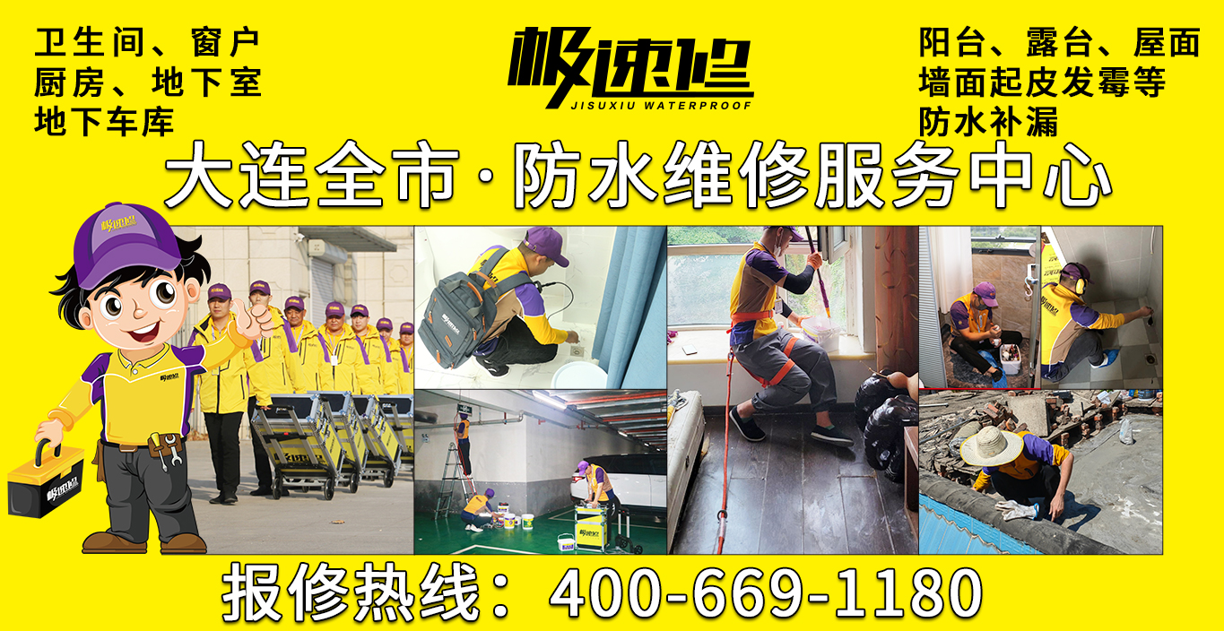 地下车库渗漏水的相关知识