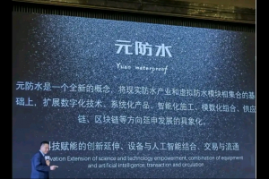 啥？元防水？到底是什么鬼？(图文)
