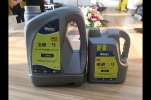 极速修产品大家庭又添新成员！热烈庆祝“速修二号”面世(图文)