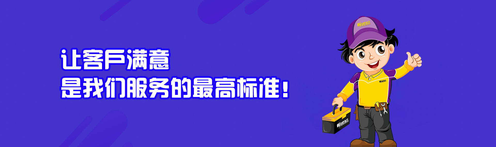 极速修防水科技开启"招商计划"，防水补漏行业的正规军!